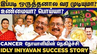 தளபதி வீட்லேந்து ஒரு ஃபோன் பண்ணாலே போதும், ஆனா...! Idly Iniyavan Emotional | Stalin | Success Story