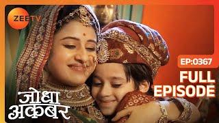 Salim की बातों से हंस पड़ी Jodha! | Jodha Akbar | Full Episode 367 | Zee TV