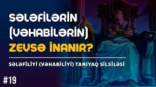 Sələfilər (vəhabilər) Zevsə inanır? / sələfiliyi (vəhabiliyi) tanıyaq #19