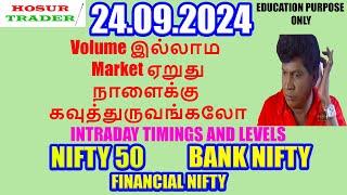 Nifty Prediction for Tomorrow in Tamil  24.09.2024 | Options Intraday Trading Analysis