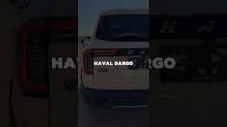 Haval DARGO Premium #haval #havaldargo