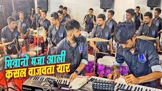 कसल वाजवता यार मित्रांनो मजा आली  | HA Musicians | Banjo Party In Mumbai 2022 | Indian Band Party