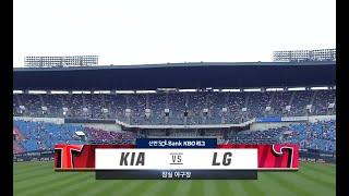 [프로야구 입중계] 기아타이거즈(KIA) vs 엘지트윈스(LG) 24.07.10