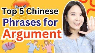 Top 5 Chinese Phrases for Argument