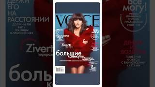 Новогодний выпуск VOICE уже в продаже! На обложке — певица ZIVERT, а внутри праздничное настроение