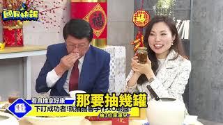 【國民特搜】主婦們的獨家神秘武器