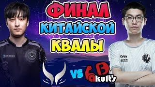 FINAL Chinese QUALIFIER - Xtreme Gaming vs Yakult Brothers - Road to The International 2025