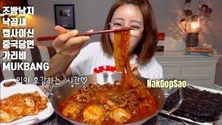 캡사이신낙곱새 중국당면 가리비 먹방 mukbang Stir-fried Seafood 炒海鲜 อาหารทะเล منتجات بحريّة، نتاج بحريّ