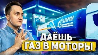 Природный газ как моторное топливо: тенденции и перспективы | Александр Фролов