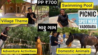 गाव की याद आ जाएगी  Village Theme Picnic Spot Near Vadodara | Minal Patel