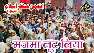 Anjuman Manzare Islam Madanpura | 12th Rabi Ul Awwal Special | Jalalpur Amb.. Charyaar Network