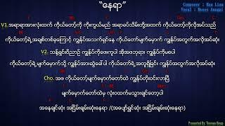 Myanmar Gospel Song 2023 (နေရာ/ Nay Yar ) - Moses Aungpi