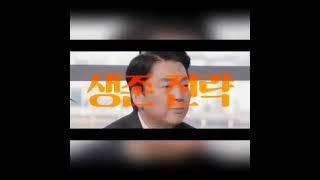 안철수 대통령 후보의 공적연금개혁 방안~~!!