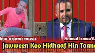 New oromo music Jawween koo Hidhaaf hin taane (Ahmad Ismaa'il)