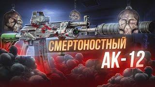 АК-12 С ЗАТВОРНОЙ ЗАДЕРЖКОЙ КАК У М16  ● Побег из Таркова ● Tarkov ● EFT●