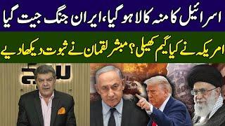 Iran's BIG Victory | Mubasher Luqman Exposed Hidden Secrets | Khara Sach | 365 | EG2W