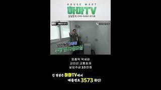 양주시신축빌라 2억대 왕큰싸이즈! 장흥역개통! /3573  #Shorts