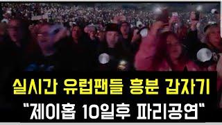 유럽팬들 흥분 "갑자기 제이홉 10일후 파리공연"(BTS j-hope performs in France this month, making European fans go crazy)