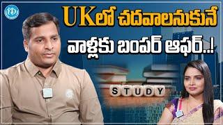 UK లో చదవాలనుకునే వాళ్లకు బంపర్ ఆఫర్..! Study in UK | Videsh Consultz | Student | iDream Bapatla