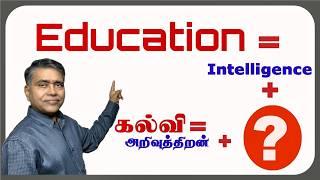 Other Side Of Education - கல்வியின் மறுபக்கம் (Tamil with English subtitle)