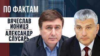 "ПО ФАКТАМ" с Юлией Федоровой 13.11.2024