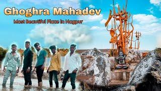 GHOGRA MAHADEV TEMPLE  BEST PICNIC SPOT NEAR NAGPUR 2023  | HIDDEN SHIVA TEMPLE | #PARSHIVNI #2023