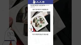 창고에서 발견한 이상한 물건들 ㅋㅋㅋㅋ