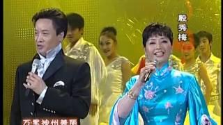 2006年央视春节联欢晚会 歌曲《万家欢乐》 阎维文|殷秀梅| CCTV春晚