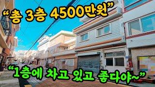 [부산 주택 매매] 이것 저것 따져보면 참 괜찮은 집인데??? #부부따