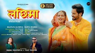 Lachima Song | Bhawana kandpal, Rahul Sharma | Diksha dhoundiyal, Vijayprakash |Kumauni song