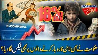 18% Sales Tax on E-Commerce & Online Business - Must Know - Morning With Fiza