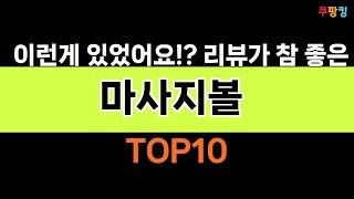 2024년 가장 많이 팔린 인기 마사지볼 BEST 10