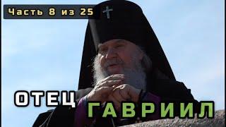 8. Отец Гавриил (Юрий Григорьевич Стеблюченко). Несвятые святые в цвете. Часть 8 из 25