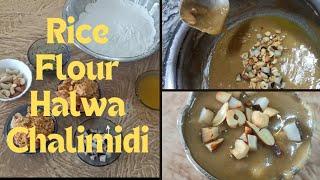 Rice Flour Halwa Recipe | Summer Sweet | Traditional Food | Chalimidi Prasadam | Chalimidi Recipes