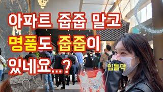 아파트 청약 떨어져도 분양홍보관 가야하는 이유 판교디오르나인 VLOG