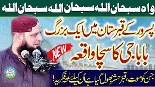 Pasroor Qabarstan Ka Sacha Waqia . By Molana Yousaf Pasruri Sahib. New Emotional  Bayan 2023 .