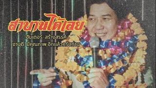 สาบานได้เลย -ฮันเตอร์