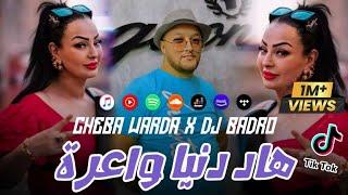 Cheba Warda × Dj Badro = Hadi Denya Wa3ra / Beat Trap Rai / 2024.