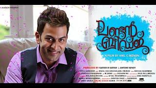 London Bridge Malayalam Full Movie | Prithviraj Sukumaran | Andrea Jeremiah | Nanditha Raj | HD |