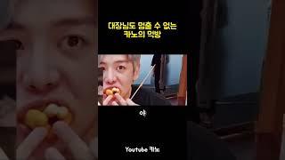 먹는거에 진심인편 #shorts
