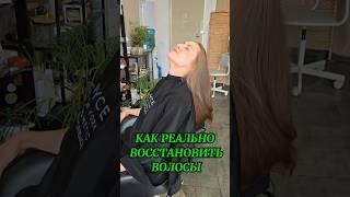 ВОЛОСЫ ХРУПКИЕ И ТУСКЛЫЕ? ПРОСТЫЕ СОВЕТЫ #нутрициолог #психология