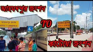 Ahmadpur To Katwa Line Journey by Express Train #ALLINALLVIDEOSAAS #nabadwip #travel