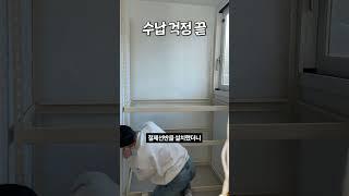 베란다 수납 철제선반 하나면 끝