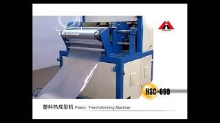 Термоформовочная машина для производства пластиковых стаканов HSC 660A