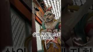 삶의 위로와 깨달음, 삶의 무게에 지친 당신에게 #소원이이루어지는곳