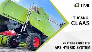 Комбайн CLAAS TUCANO / Система обмолота APS HYBRID SYSTEM