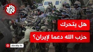 حزب الله يبدأ أول تحركاته دعما لإيران والجيش الإسرائيلي يستفزه بهجمات جديدة.. التفاصيل مع مراسلنا