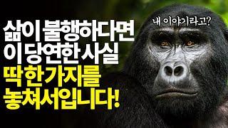 상식을 완전히 뒤엎는 놀라운 행복 이야기