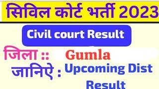 Jharkhand Civil court result out/result-Gumla/Civil court upcoming result 2023