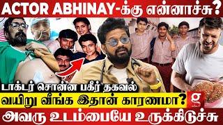 Actor Abhinay-க்கு என்னதான் ஆச்சு?ஆள் அடையாளமே தெரியாமல் மாற்றிய நோய்?| Dr.Sabari | Dhanush